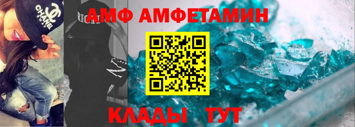 Амфетамин Розовый  АМФЕТАМИН  Кирово-Чепецк  Вход с VPN 