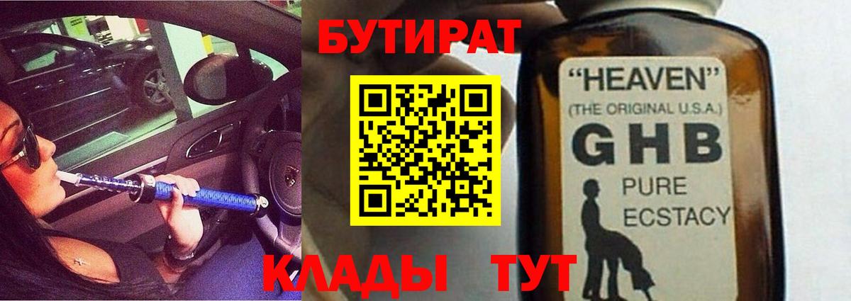 Бутират оксана  Вход с VPN  Кирово-Чепецк 