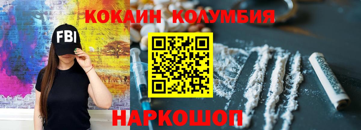Кокаин Эквадор Кирово-Чепецк