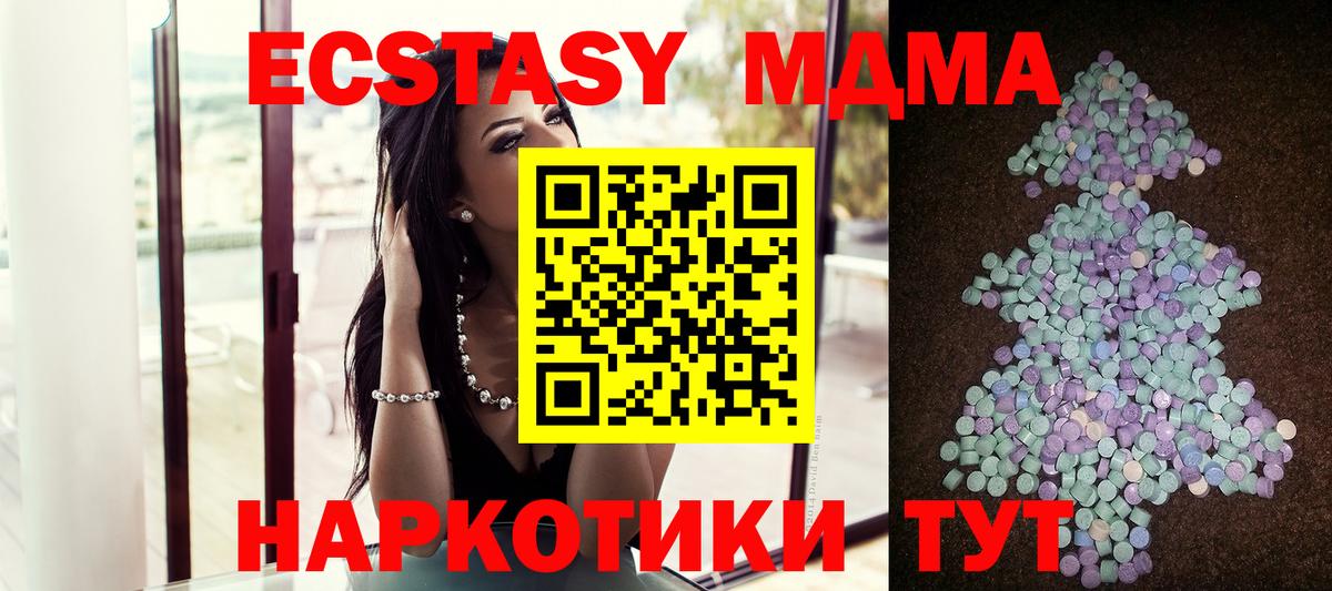 Экстази круглые Кирово-Чепецк