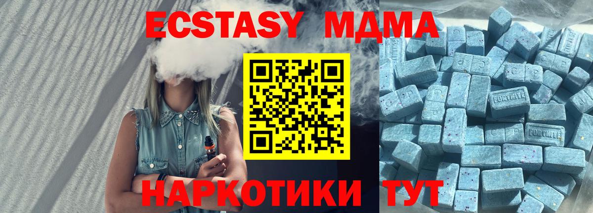 Ecstasy 280 MDMA  Вход с VPN  Экстази TESLA  Экстази  Кирово-Чепецк 