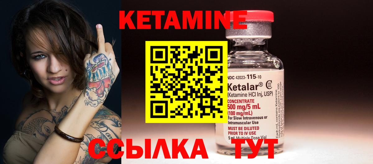 Кетамин VHQ  Вход с VPN  Кирово-Чепецк 