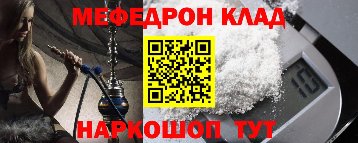 МЯУ-МЯУ  МЕФ мука  Вход с VPN  Кирово-Чепецк 