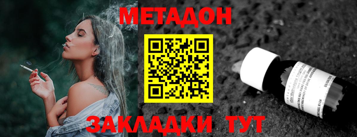 Кирово-Чепецк  МЕТАДОН methadone  Вход с VPN 