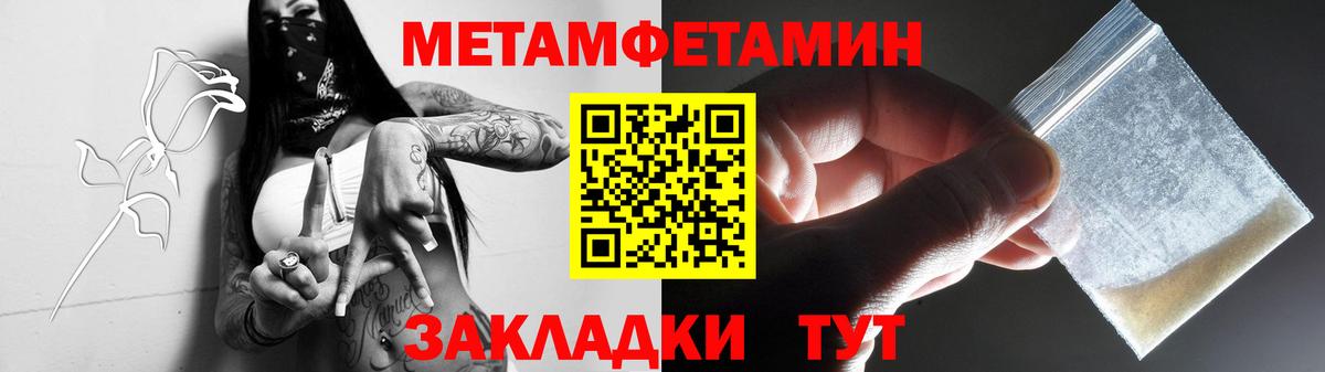 Метамфетамин Methamphetamine  Вход с VPN  Кирово-Чепецк 