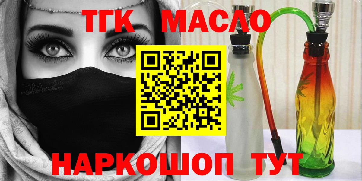 ТГК Wax Кирово-Чепецк
