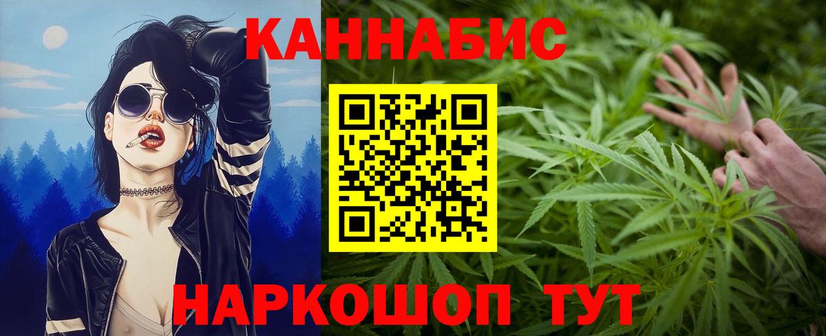 МАРИХУАНА THC 21% Кирово-Чепецк